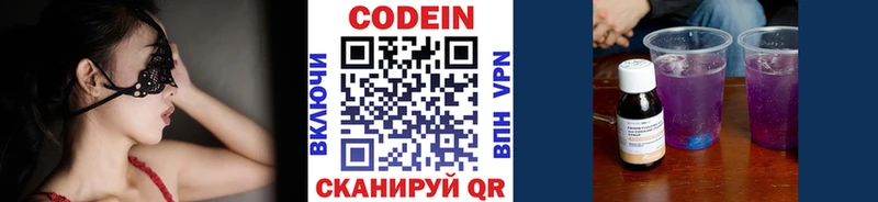 mega ТОР  купить   нарко площадка Telegram  Кодеиновый сироп Lean напиток Lean (лин)  Саянск 