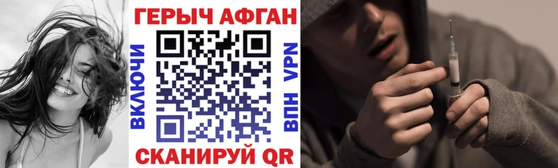 Героин афганец  наркота  Саянск 