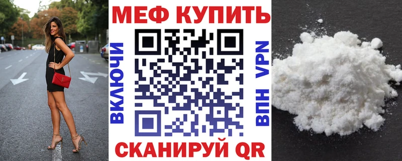 МЕФ  Саянск