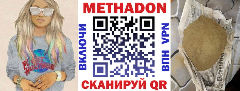 МЕТАДОН белоснежный Саянск