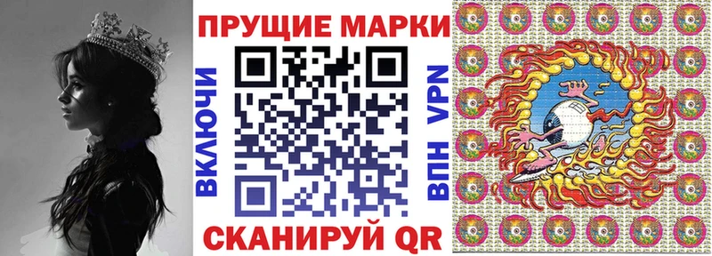 Марки N-bome 1,8мг Саянск